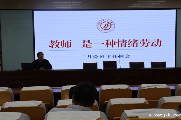 1677806723621206.jpg 1班主任会议现场.jpg