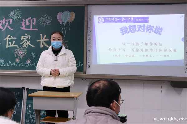 1677807246547665.jpg 6班主任老师组织家长为孩子写信.jpg