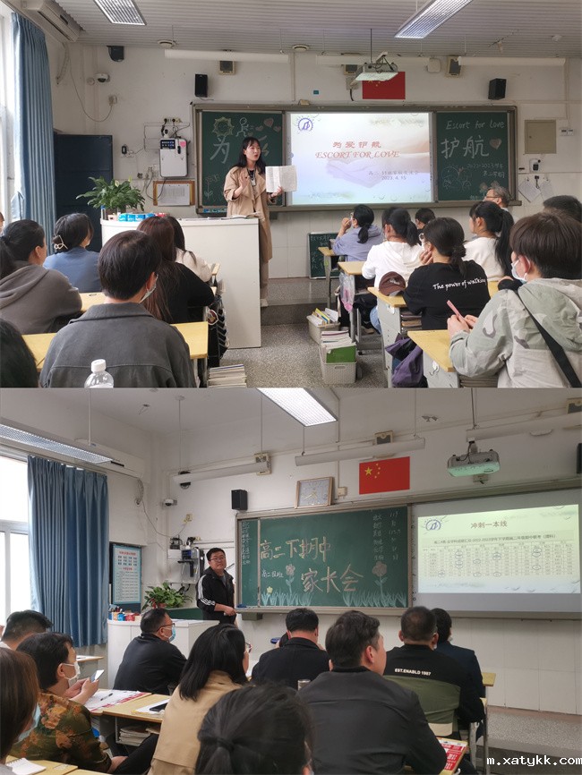 1681959976186757.jpg 2高二年级家长会.jpg