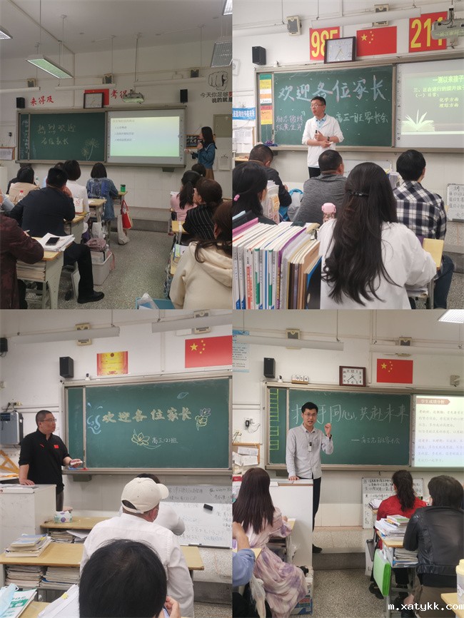 1681959989749011.jpg 3高三年级家长会.jpg