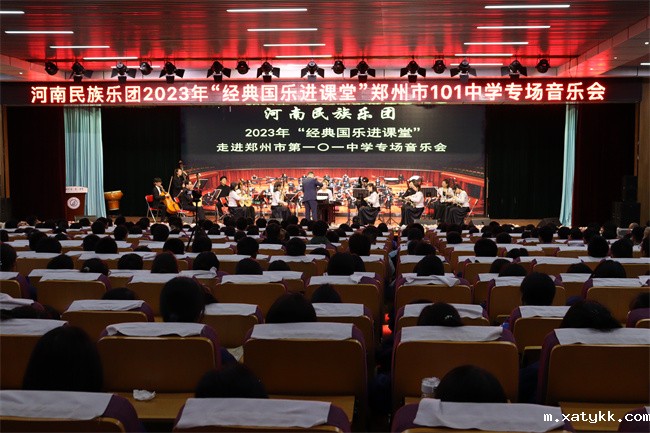 1682392210101623.jpg 1“经典国乐进课堂“活动现场.jpg