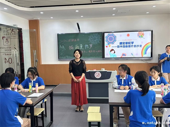 1684392214103190.jpg 3、心理老师张志丹带领同学们认识曼陀罗.jpg