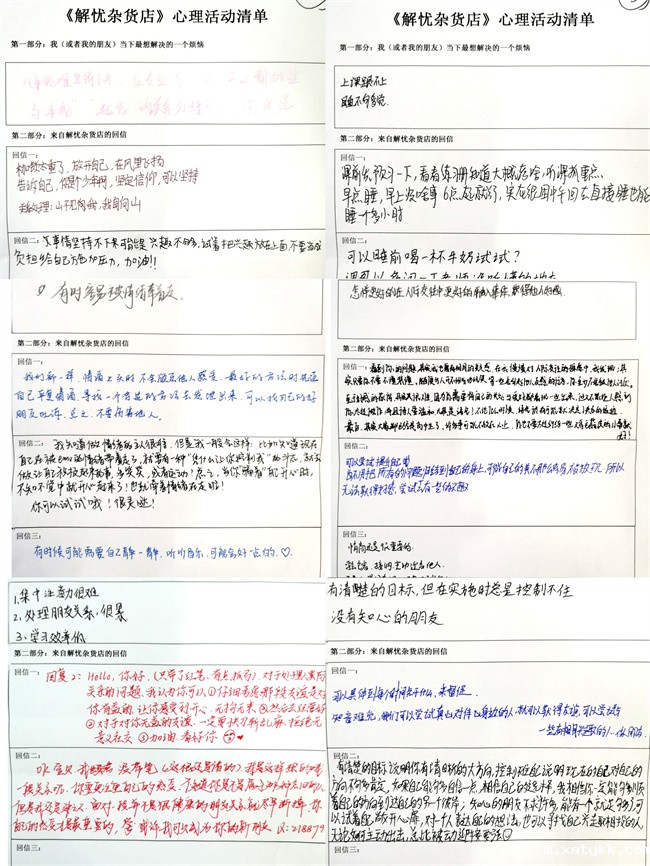 1684491411127468.jpg 6解忧杂货店的回信.jpg