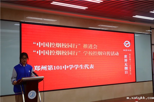 1685529338100961.jpg 5郑州101中学学生代表张曦文表态发言.jpg