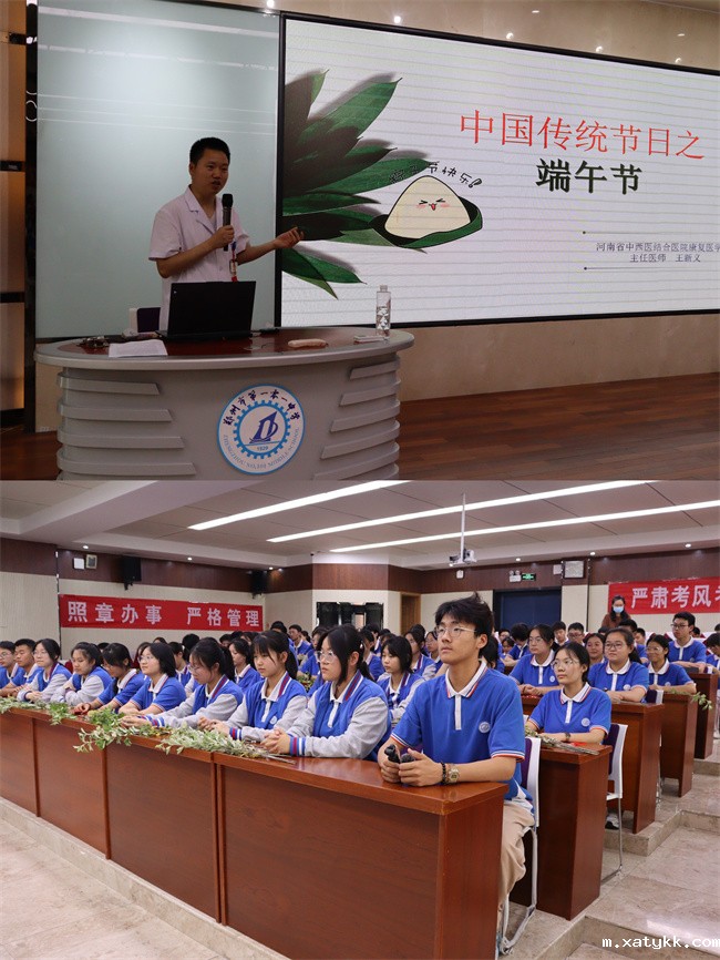1687332641231252.jpg 2、康复医学科主任医师王新义大夫讲端午习俗.jpg