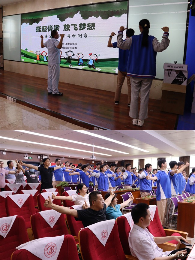 1687332697607694.jpg 4、康复治疗师闵磊大夫教大家预防脊柱侧弯.jpg