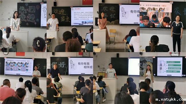 1692780618206853.jpg 2、班主任与家长见面会.jpg