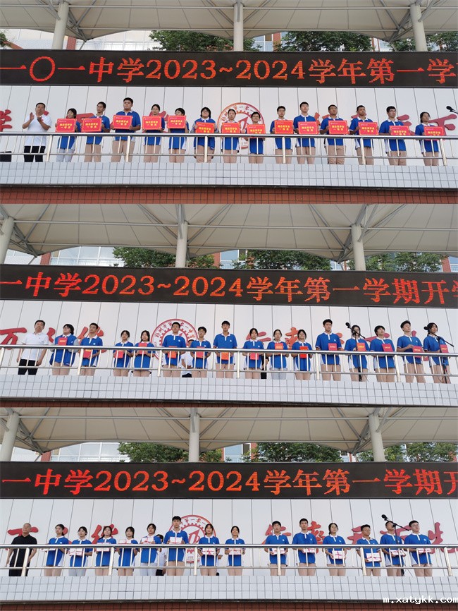 1692948006138799.jpg 4、优秀集体和个人上台领奖.jpg