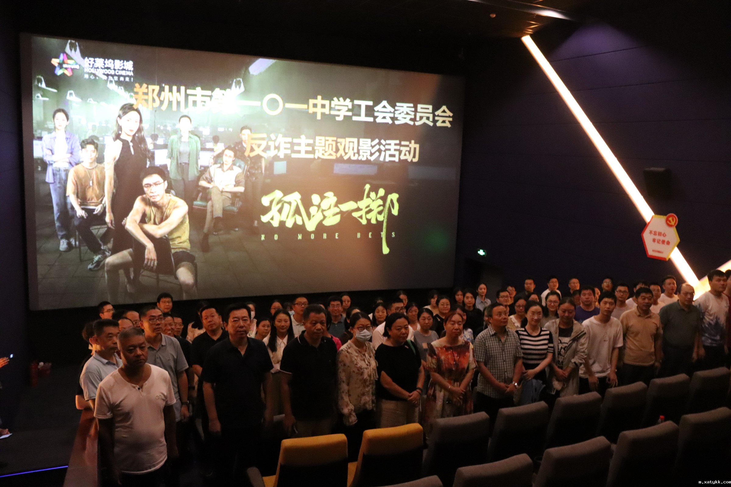 1693475403460956.jpg 1优米app官方下载安装最新版开展反诈骗主题观影活动.JPG