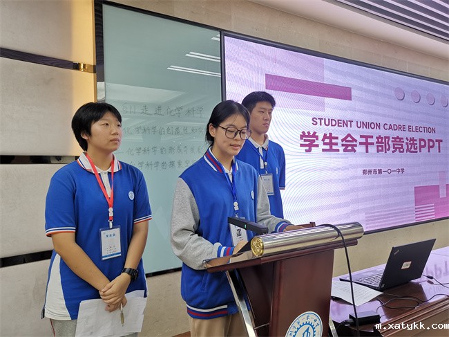 1694679303376743.jpg 6、学生会主席团总结发言.jpg