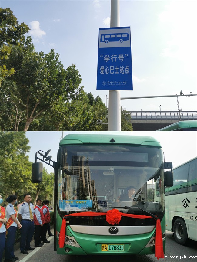 1695021439108470.jpg 4、爱心巴士等你来.jpg