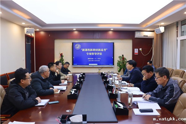 1700098199921955.jpg 1郑州101中学迎接“三新”专项督导评估.jpg