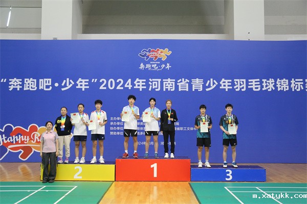 1730712609285860.jpg 3、段舒越获得羽毛球锦标赛第三名.jpg