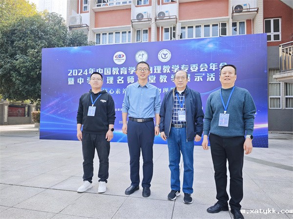 1730859718558982.jpg 8.一同前往的教师合影.jpg