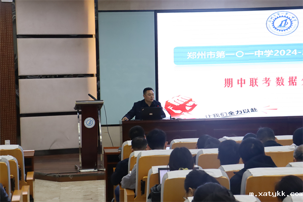 1731639661427305.png 2、教师发展中心杨森主任进行质量分析.png