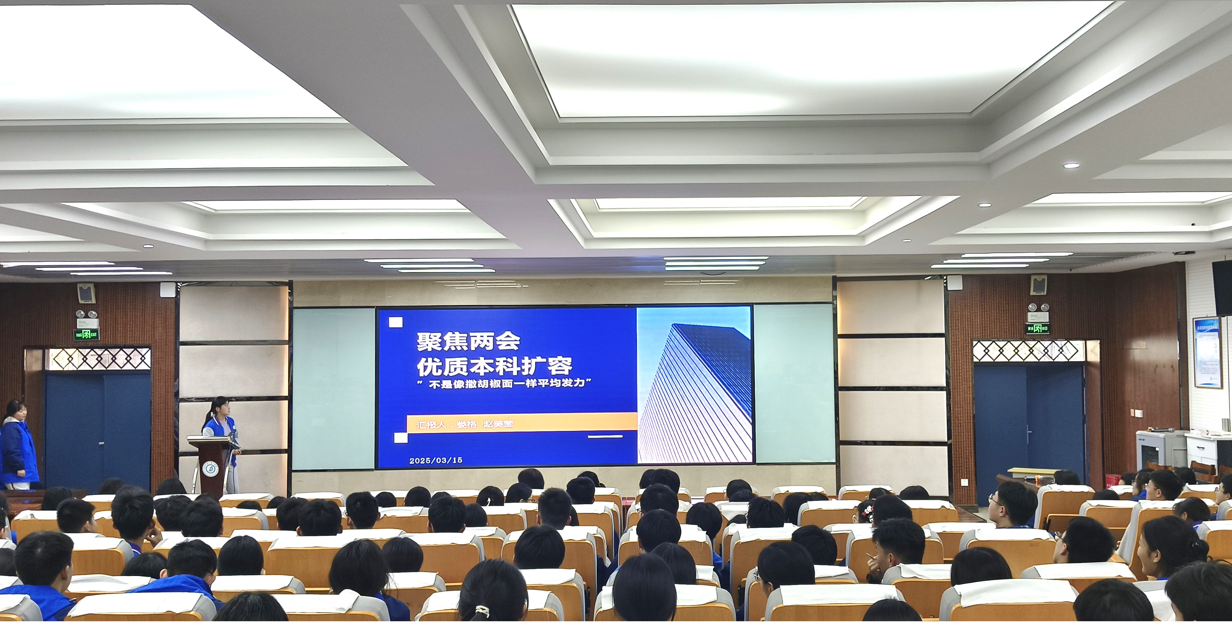 1742551649319726.jpg 4节目《两会的优质本科扩容》.jpg