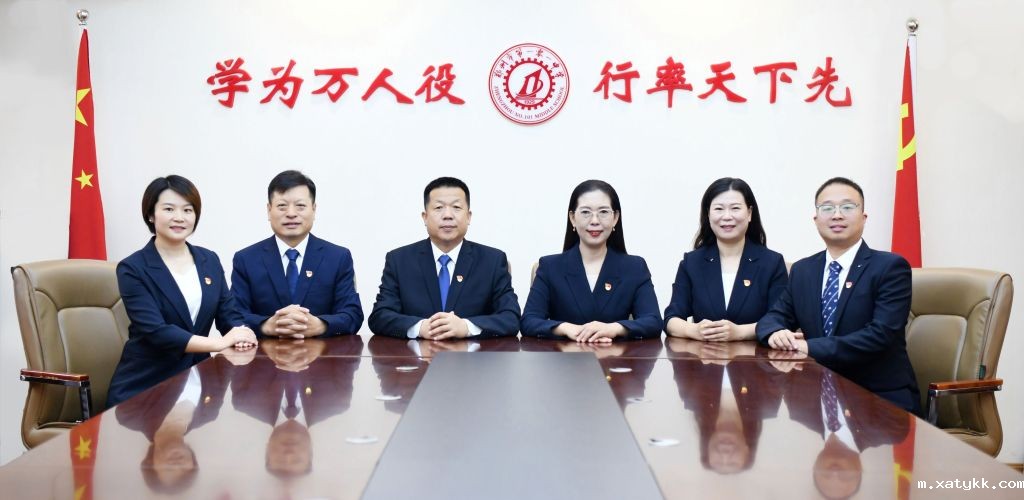 1757320183121005.jpg 领导班子_压缩.jpg