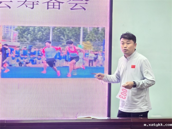 04体育教研组组长王少华解读比赛规则和项目安排.jpg