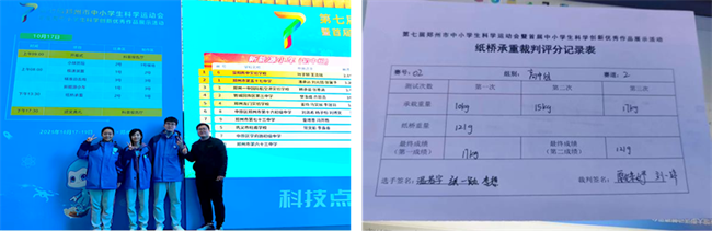 2参加第七届郑州市中小学科技运动会市赛.png