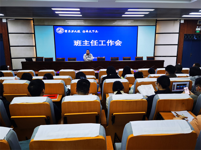 1、召开班主任工作会.jpg