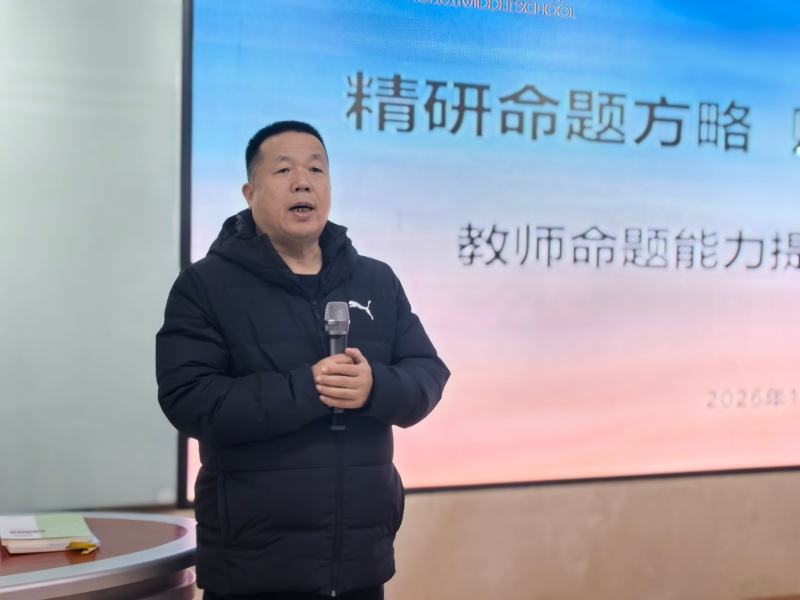 1768177952750216.jpg 3、党委书记李国喜讲话.jpg