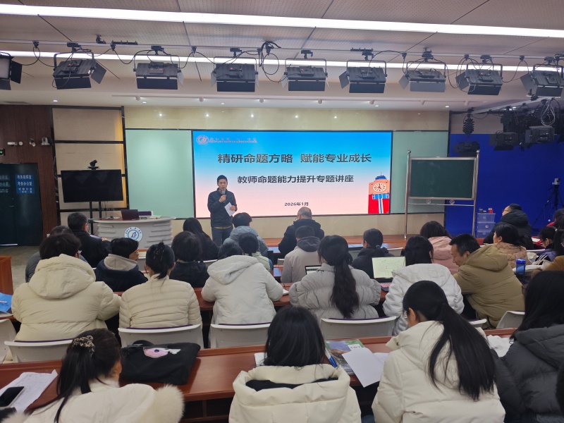 1768178098128140.jpg 7、教师发展中心副主任李文标主持理科会场.jpg