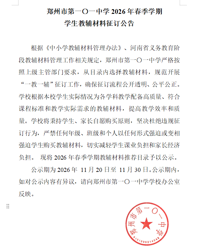 微信图片_20260112150715.png