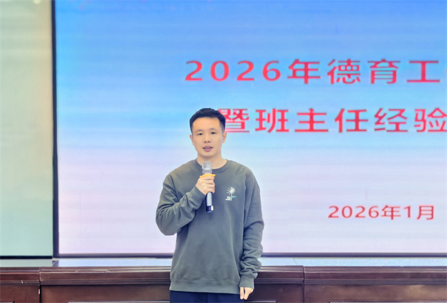 1769738401465259.jpg 10、校团委书记贾宇辉主持会议.jpg