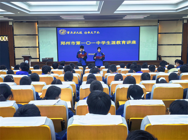 1772795945175139.jpg 1、生涯教育讲座现场.jpg