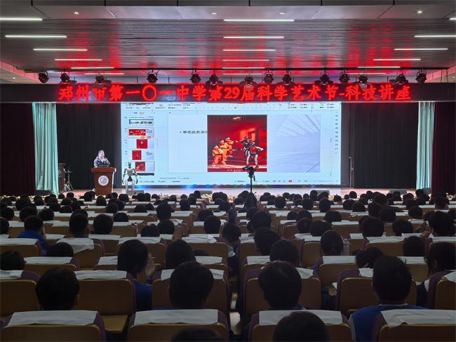 1、郑州市第29届科学艺术节科技讲座现场.jpg